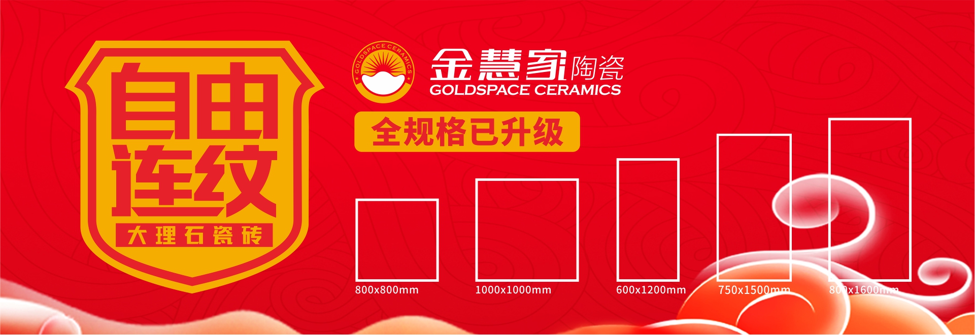 负离子功能砖